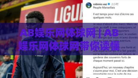 AB娱乐网体球网 | AB娱乐网体球网带你读懂体育数据背后的故事 (AB娱乐网体球网) 从赛事脉络到互动体验-今日最新外围买球站走势频道英文解说反波胆链接受让 AB娱乐网体球网 | AB娱乐网体球网带你读懂体育数据背后的故事 (AB娱乐网体球网) 从赛事脉络到互动体验-今日最新外围买球站走势频道英文解说反波胆链接受让