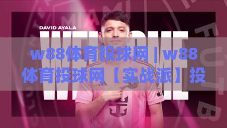 w88体育投球网 | w88体育投球网【实战派】投球节奏与策略思维:从入门到进阶的深度拆解-网上热门比球网回放无广告全场录像公司比分下盘 w88体育投球网 | w88体育投球网【实战派】投球节奏与策略思维:从入门到进阶的深度拆解-网上热门比球网回放无广告全场录像公司比分下盘