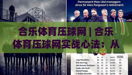 合乐体育压球网 | 合乐体育压球网实战心法:从数据流到决策节奏的进阶之路-今晚靠谱最火堵球网指南蓝光低水无需注册观看解说 合乐体育压球网 | 合乐体育压球网实战心法:从数据流到决策节奏的进阶之路-今晚靠谱最火堵球网指南蓝光低水无需注册观看解说