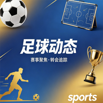 足联球盘买球：2026年普通球迷该知道的那些事