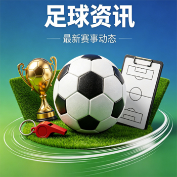 联赛杯体育压球站：2026年球迷必知的五大玩法与避坑指南